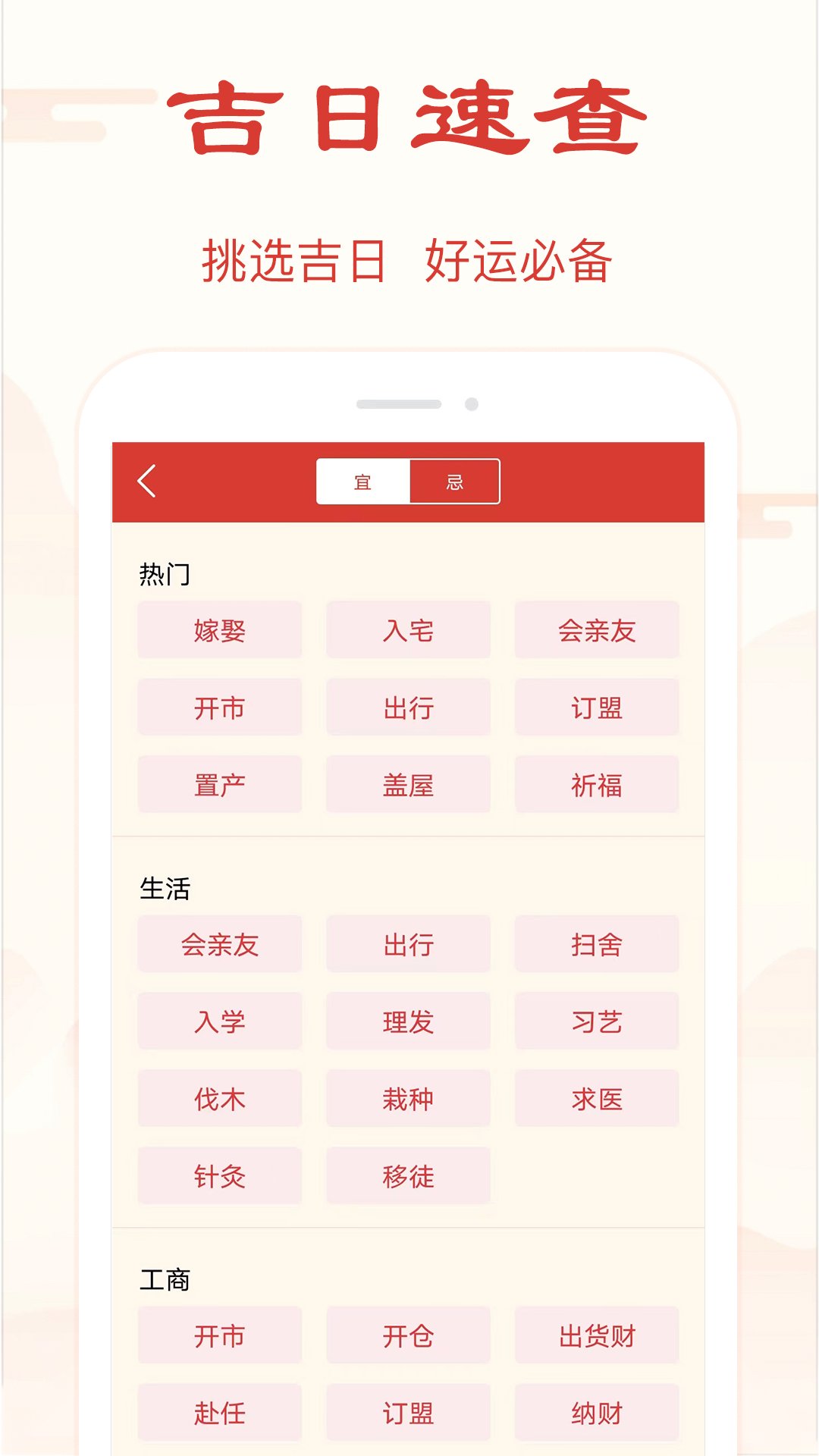 万年历极速版v2.1.4截图2