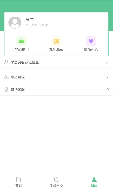 深游安v1.0.4截图2