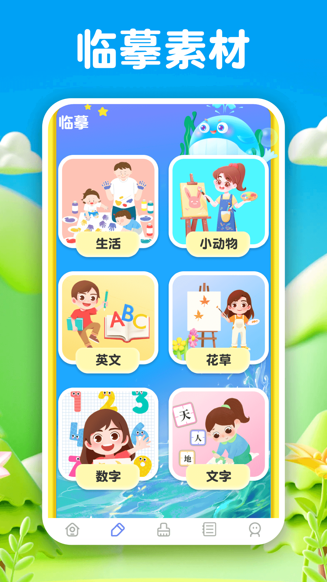 黑板v3.2.1截图3