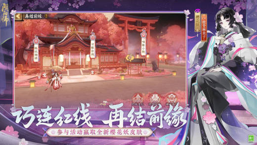 阴阳师截图3