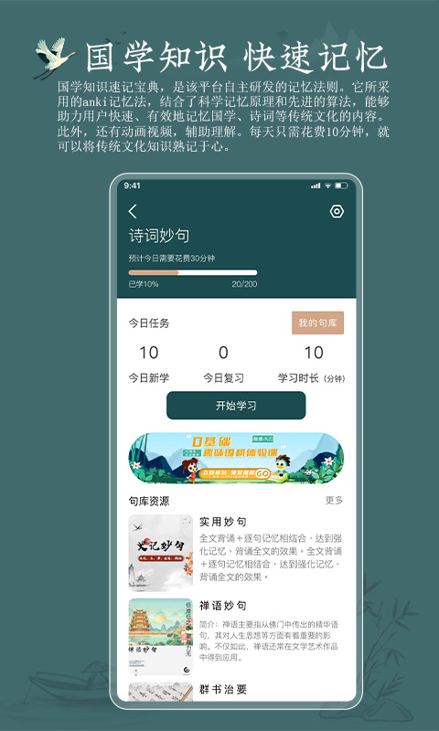 妙音国学v4.0.3截图2