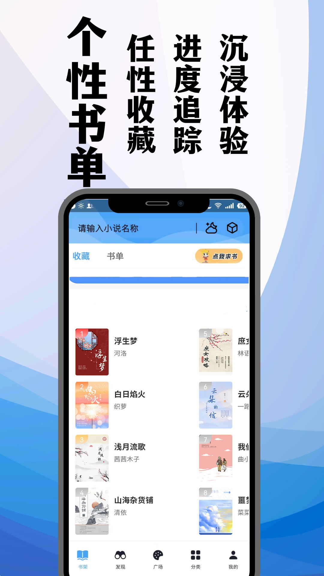 TXT笔趣阁截图3