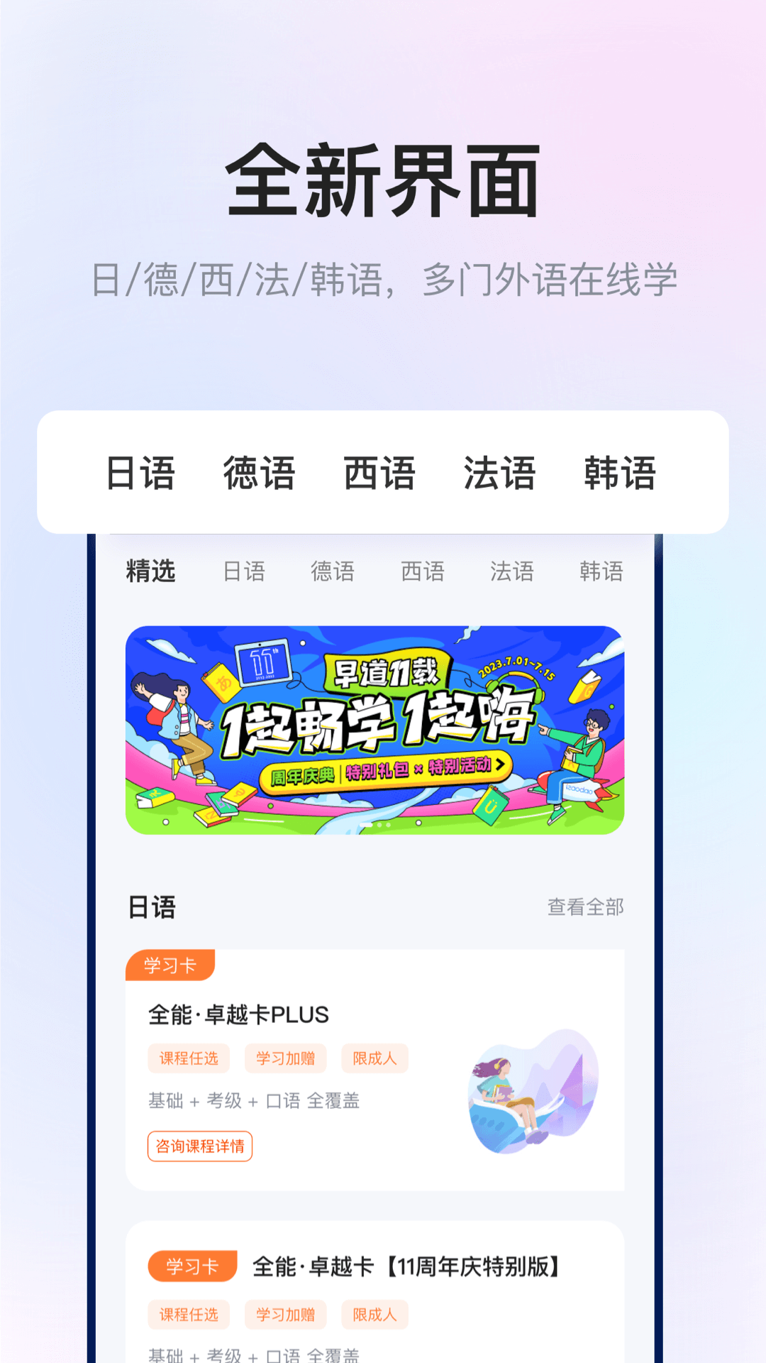 早道网校v6.0.2截图4