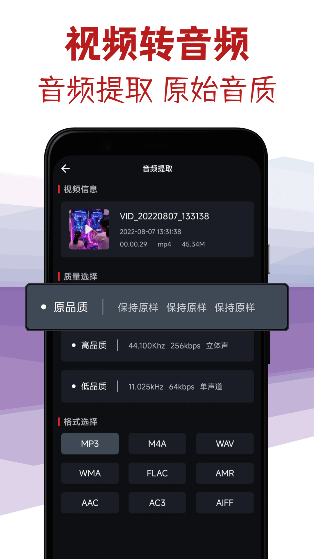 音频剪辑专家v2.3截图2