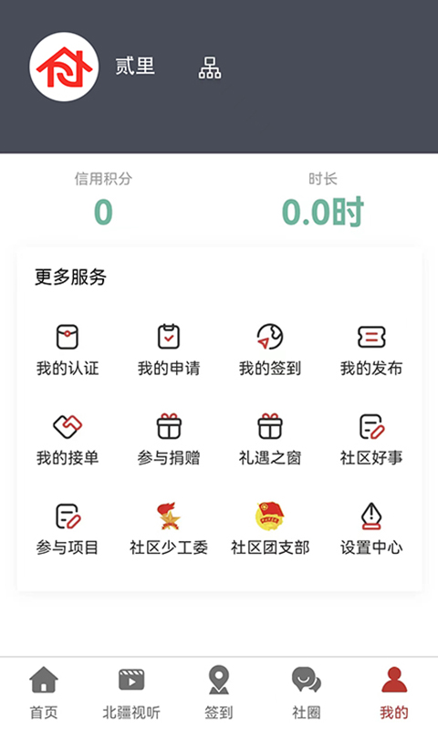 贰里v1.0.7截图1