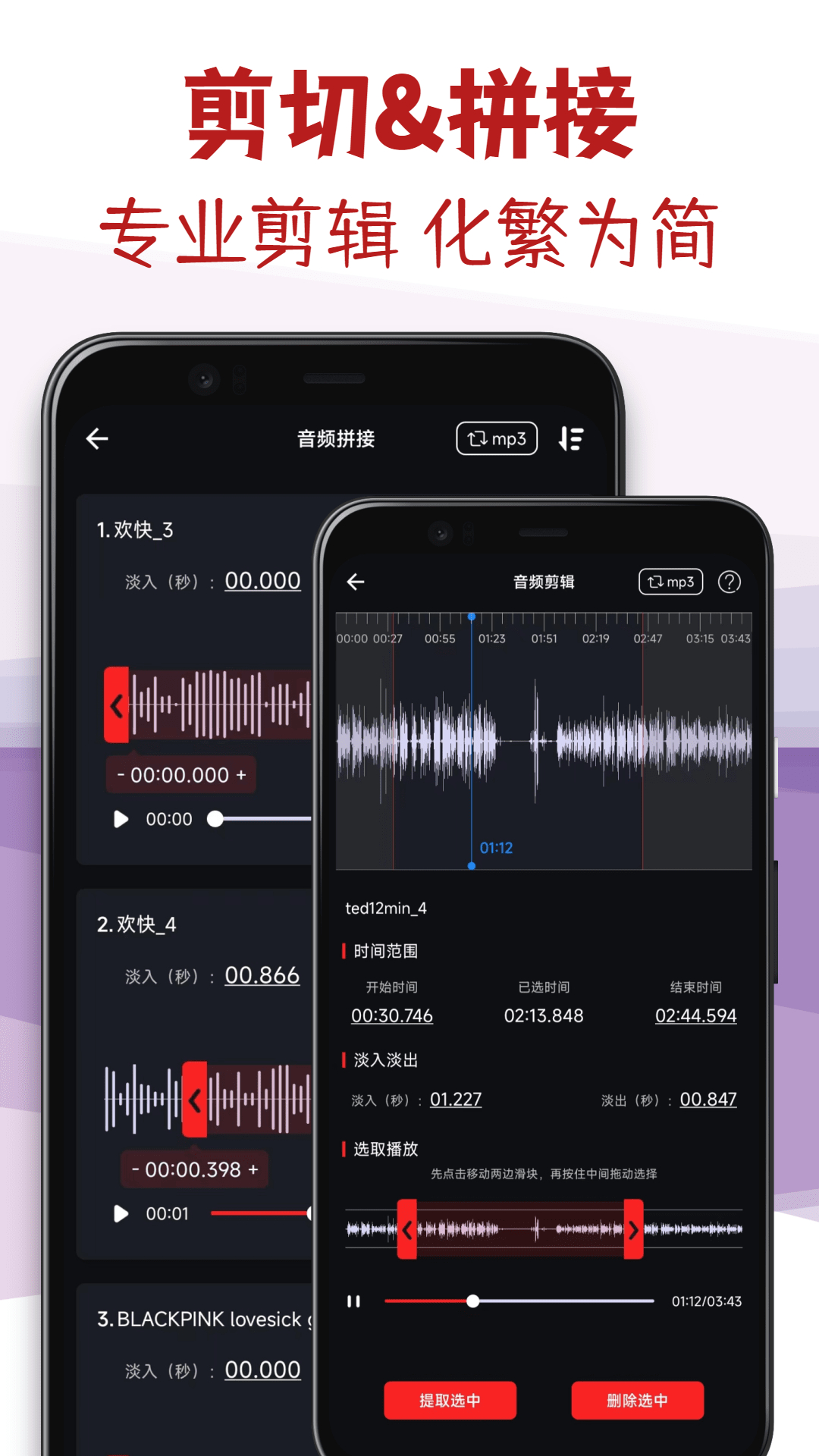 音频剪辑专家v2.3截图4