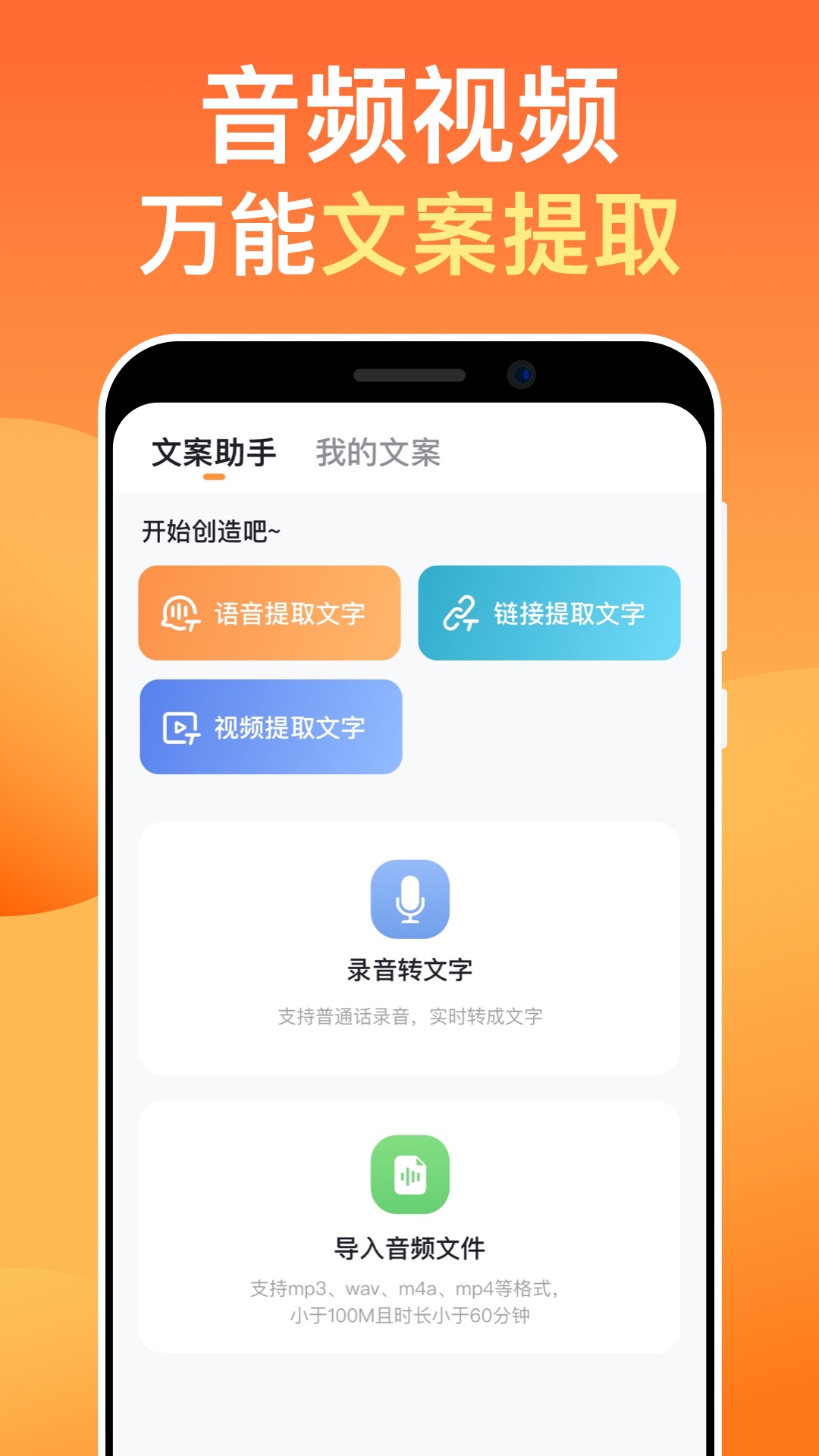 提词器v5.0.2截图2