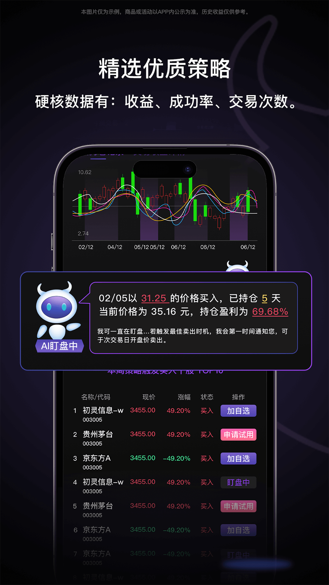 摇钱术v3.4.3截图2