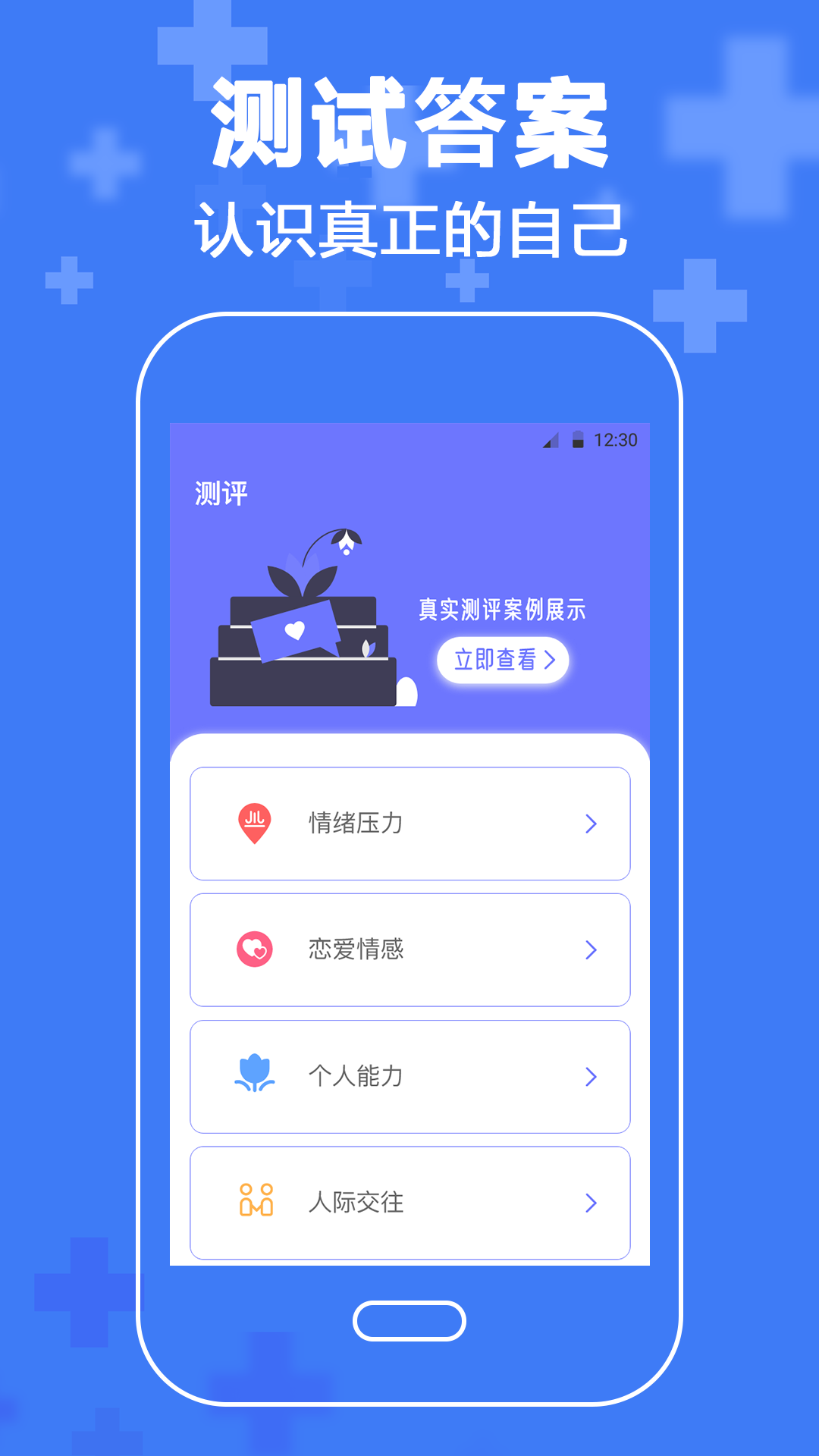 抑郁症心理v3.92截图2