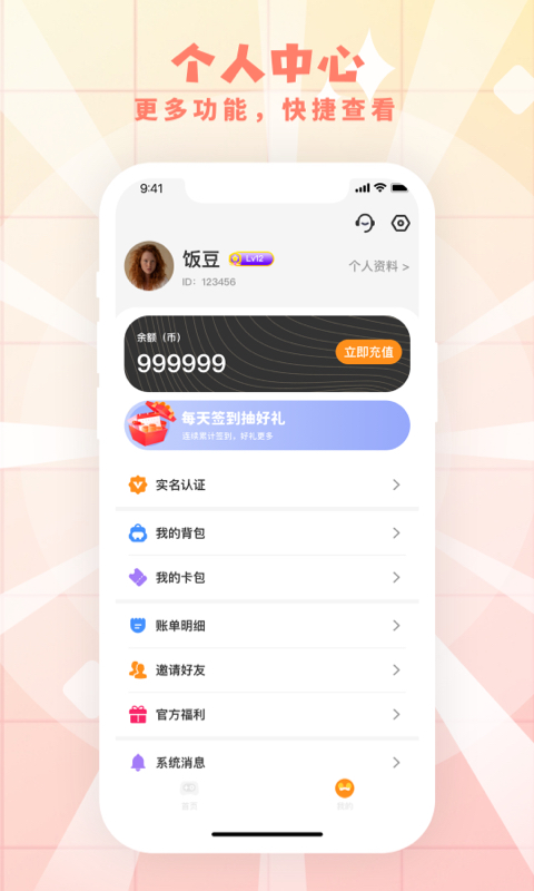 欢乐街机v2.3.0截图1