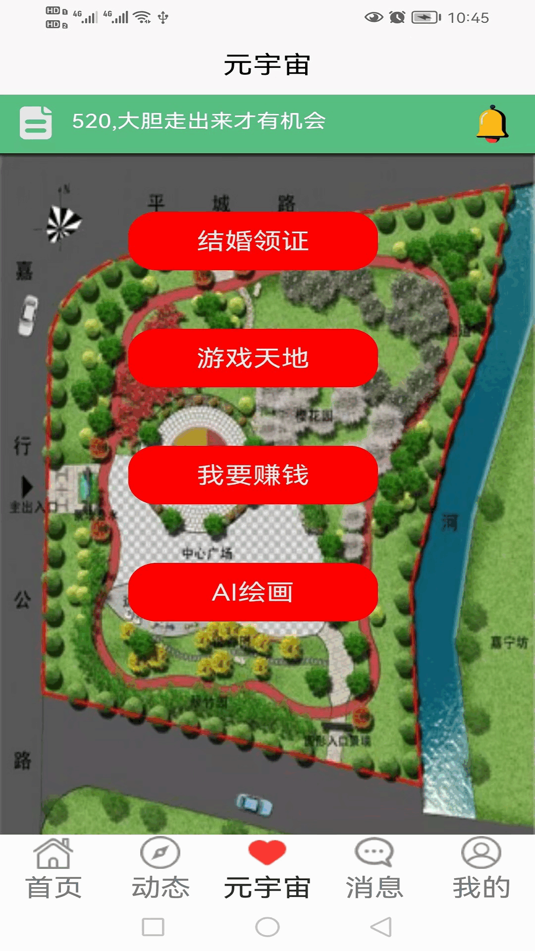 非诚勿来v1.1.0截图2