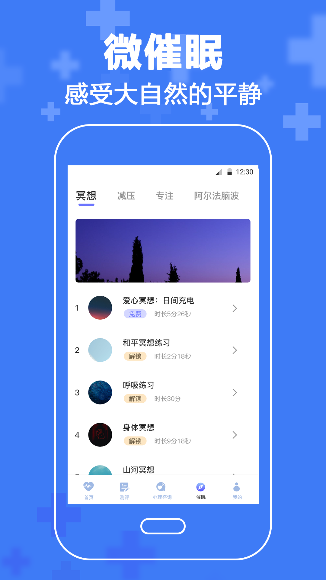 抑郁症心理v3.92截图1