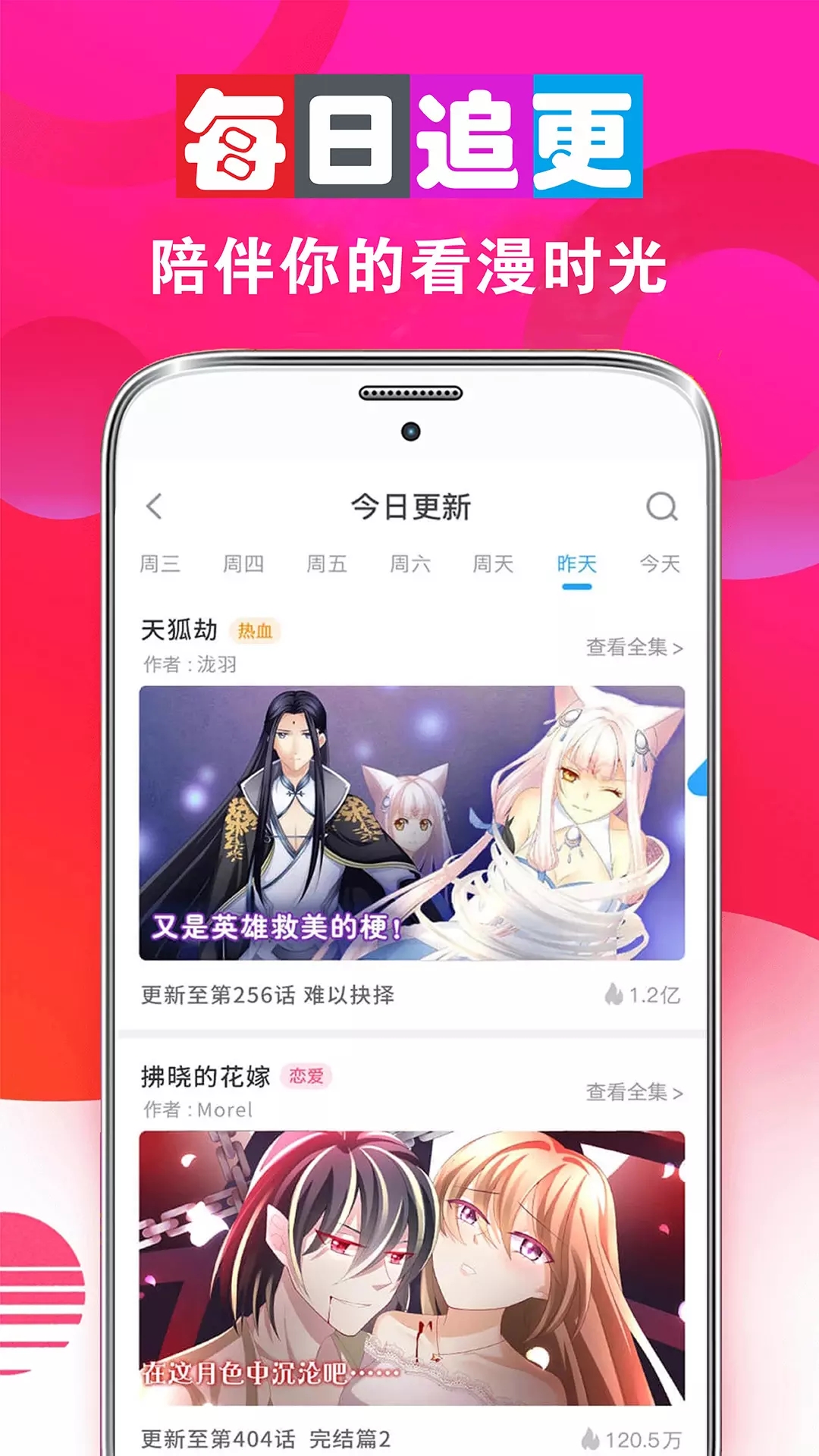 快读免费漫画大全v102.0截图1