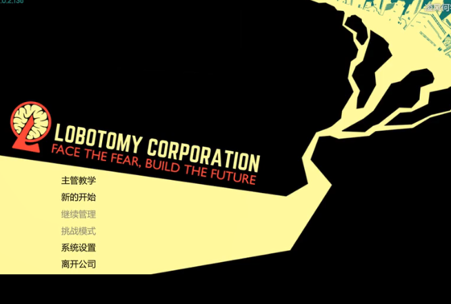 怪物管理公司2截图3