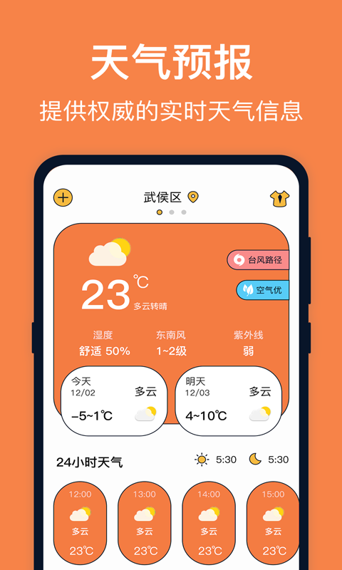 台风v4.0.1截图4