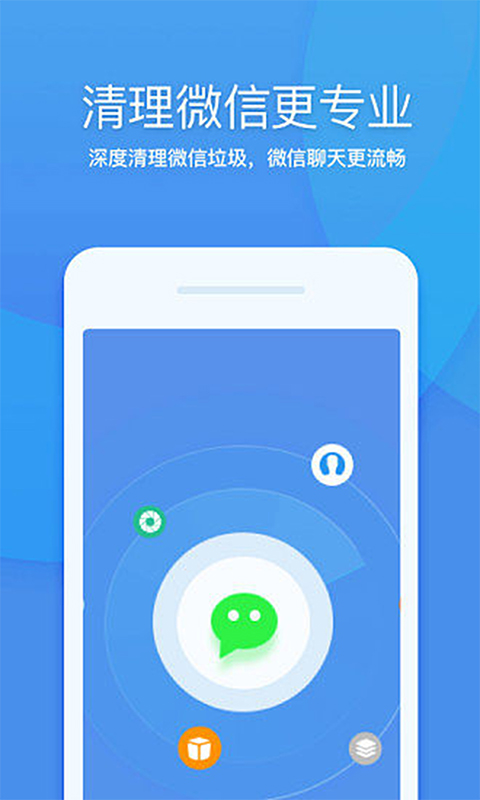 一键加速大师v1.0截图2