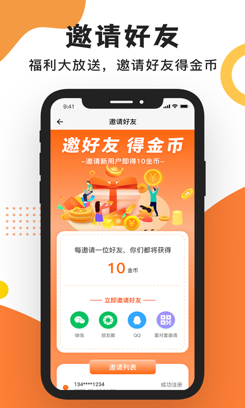 工友之家v1.2.6截图1