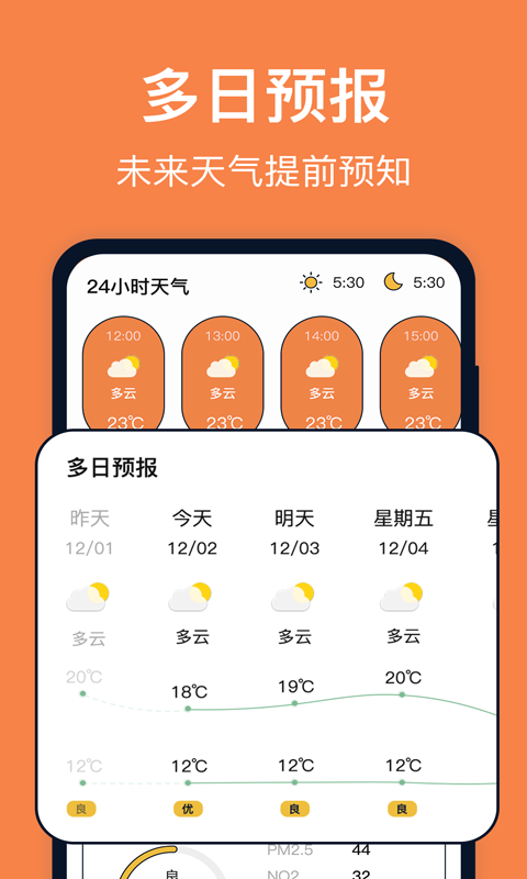 台风v4.0.1截图3