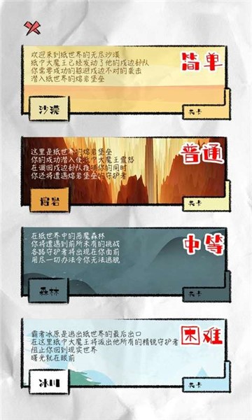 躲避王者截图2