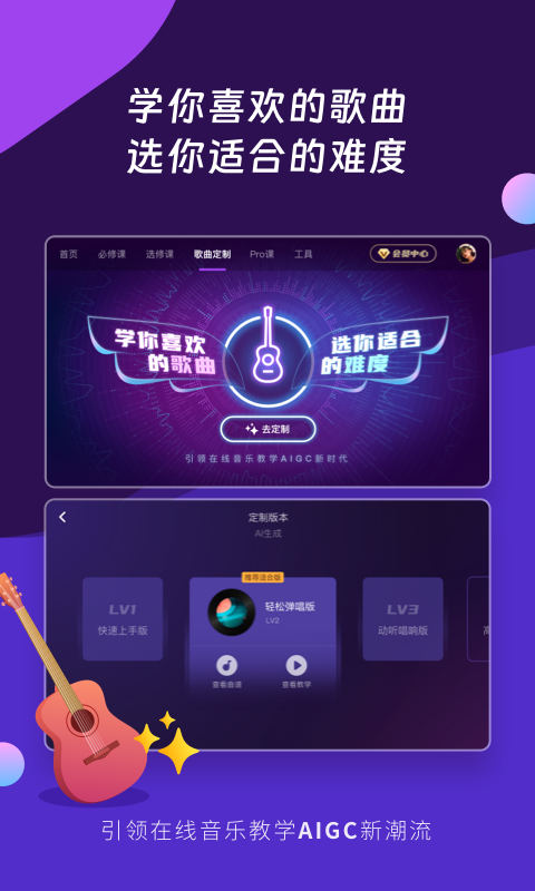 AI音乐学园v6.3.1截图4