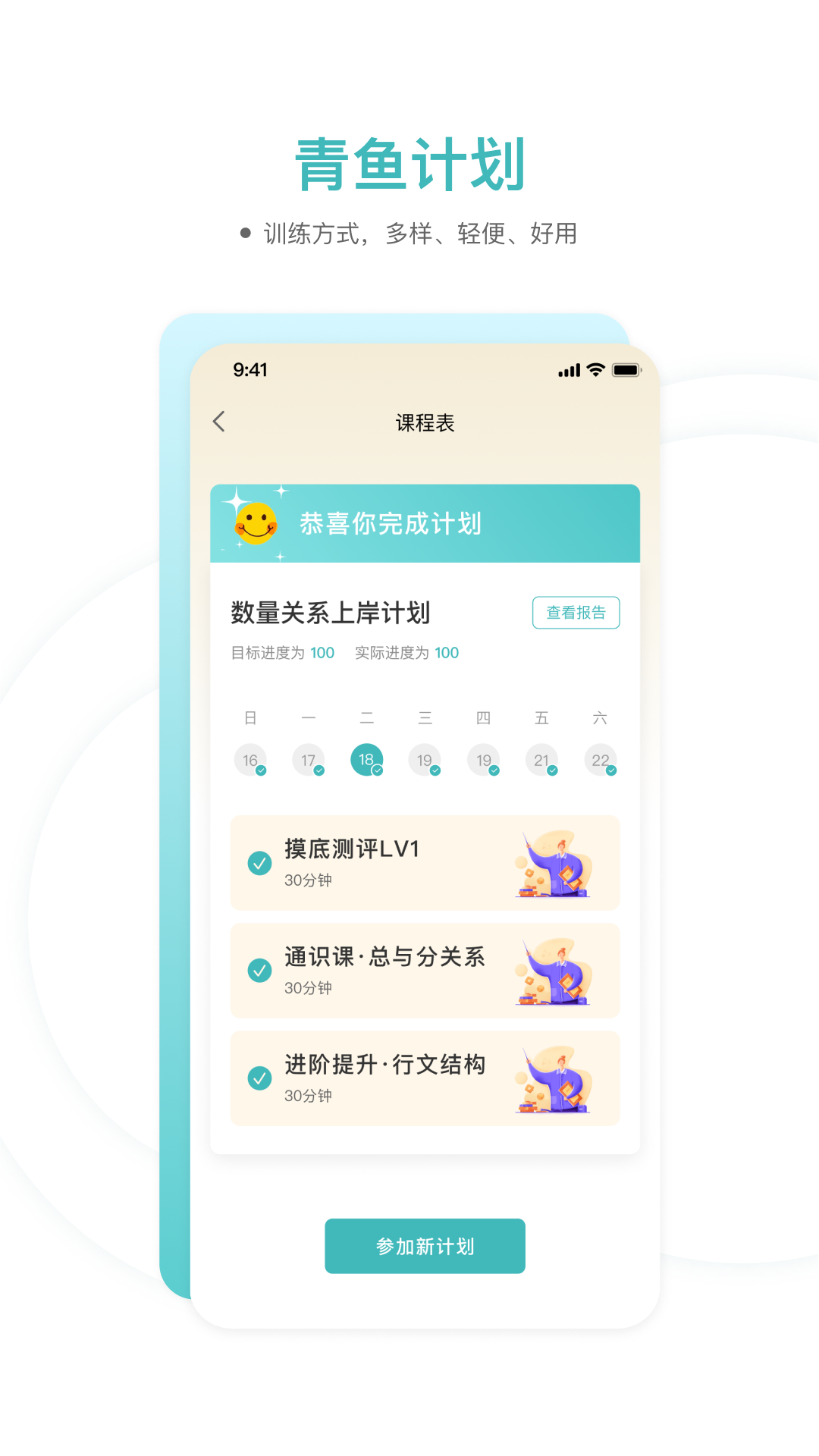 青鱼未来v1.0.13截图3