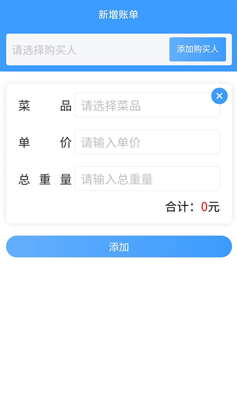 菜狗记账v1.1.2截图4