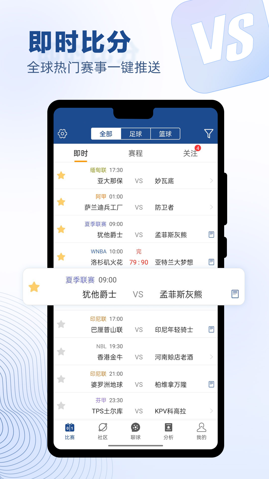 篮箭比赛v2.2截图5