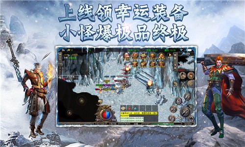 侠客冰雪截图2