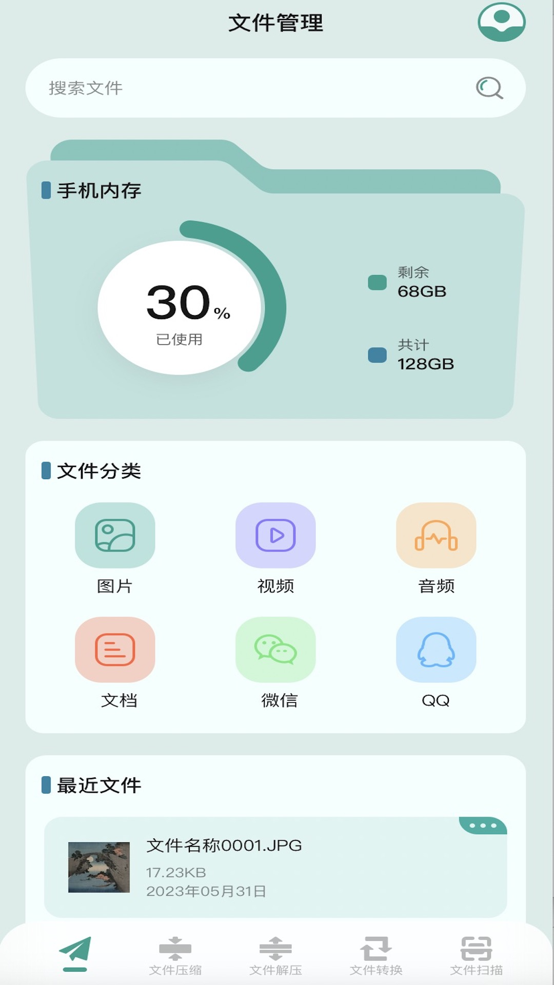 NP管理器v1.1截图4