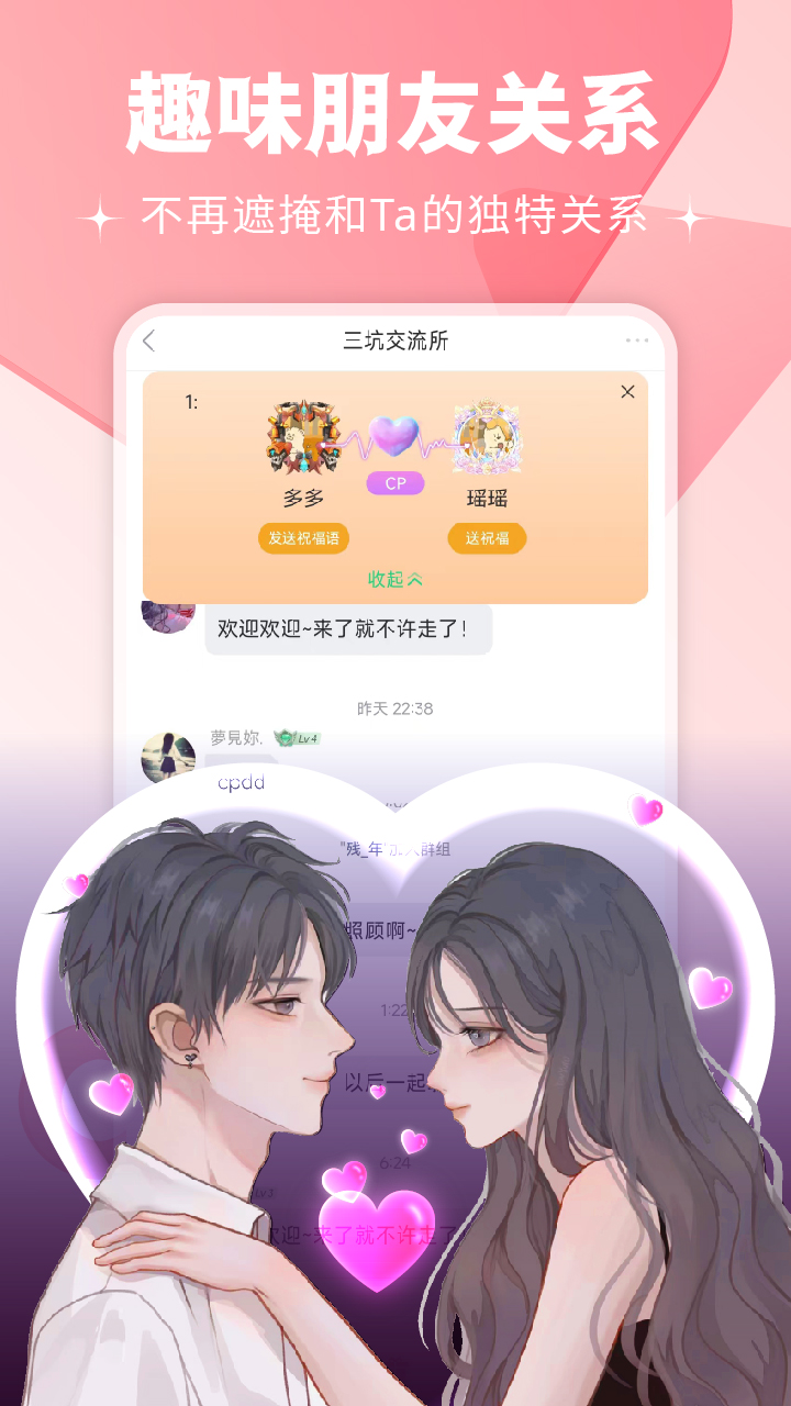 壁纸多多v6.1.7.1截图1