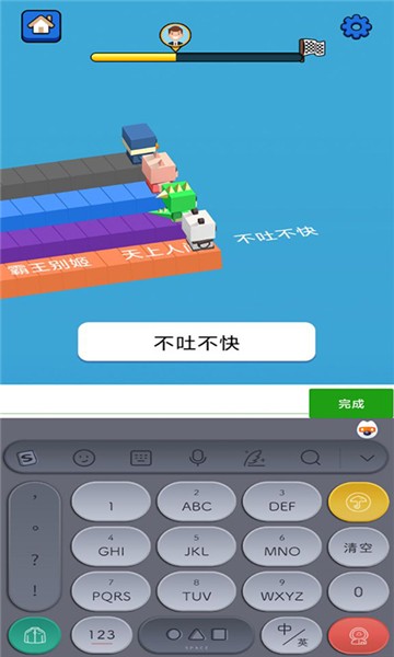 汉字快跑截图2