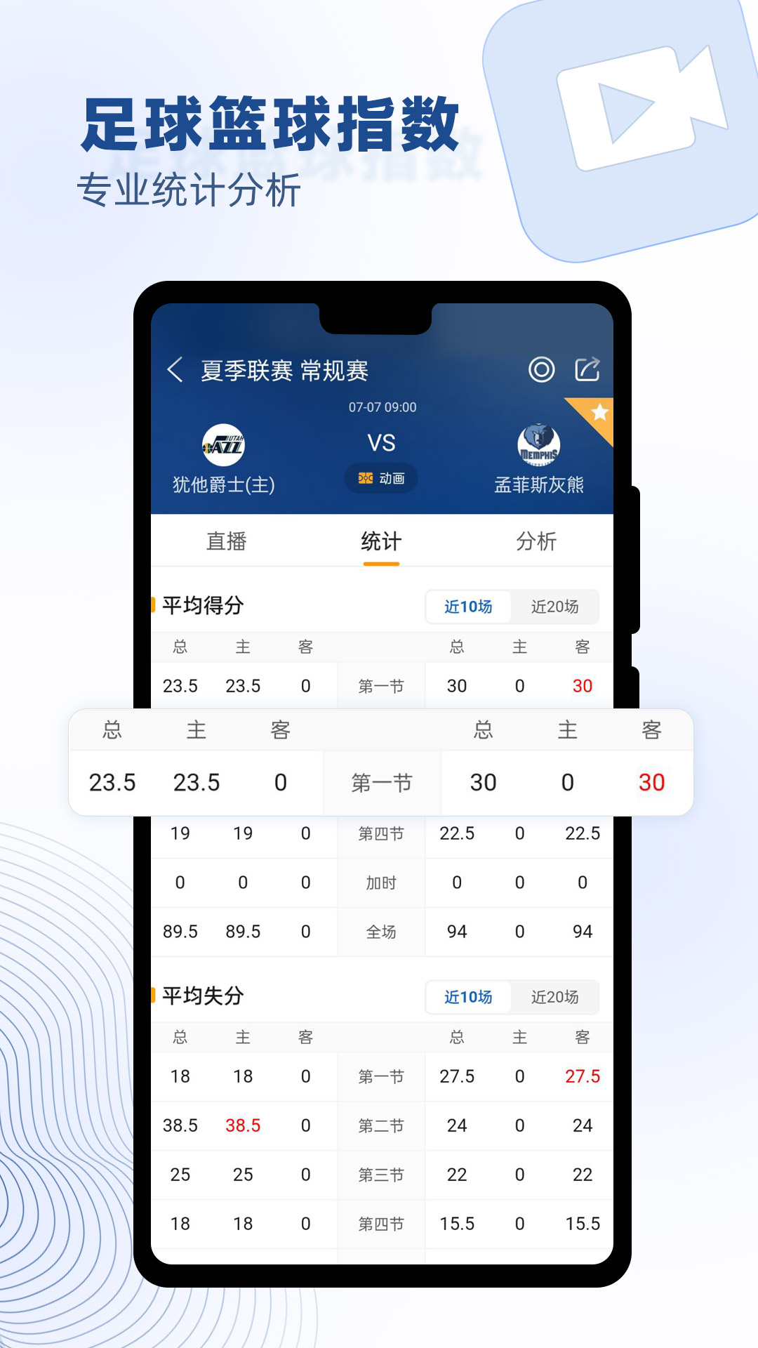 篮箭比赛v2.2截图1