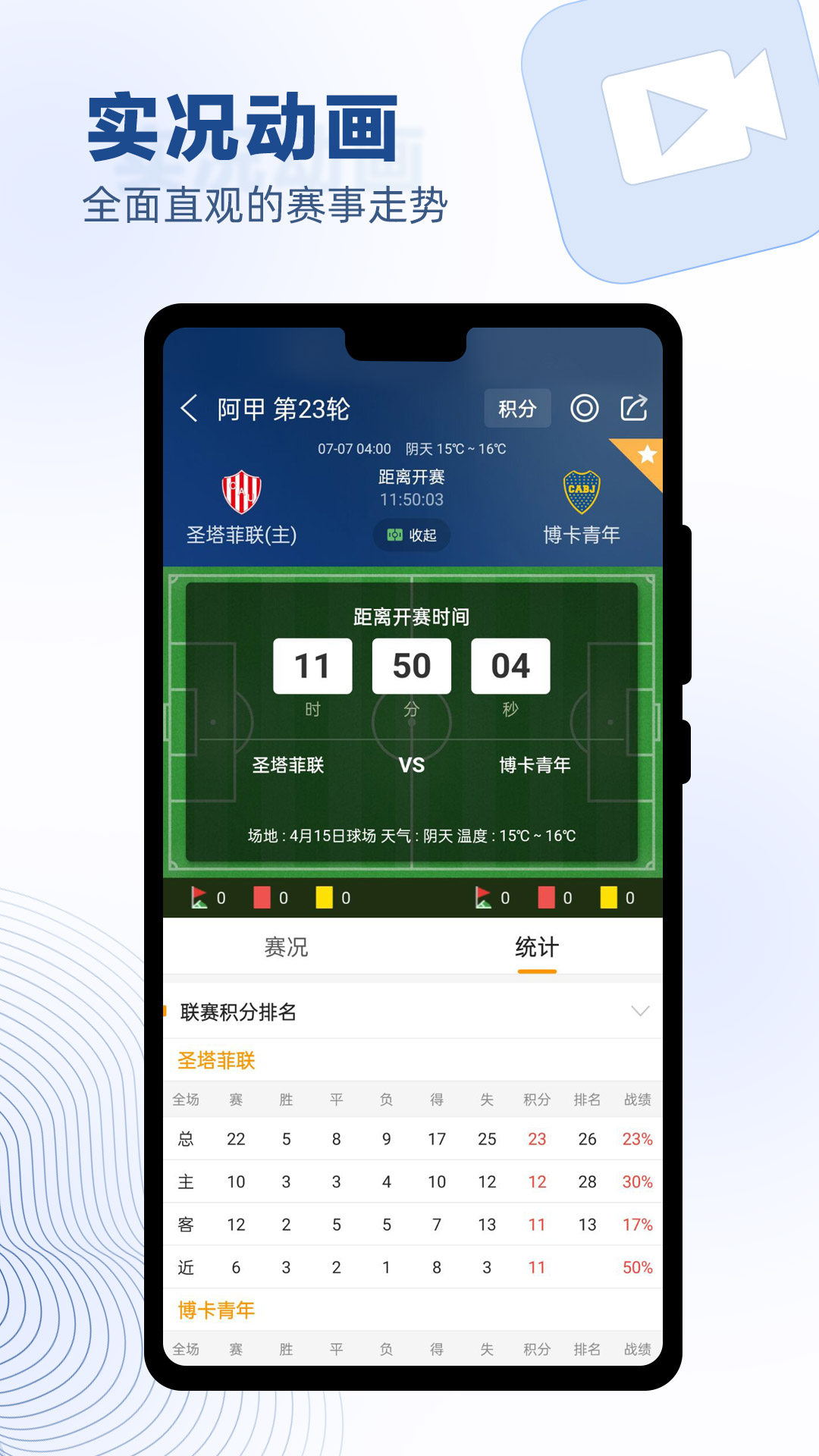 篮箭比赛v2.2截图2