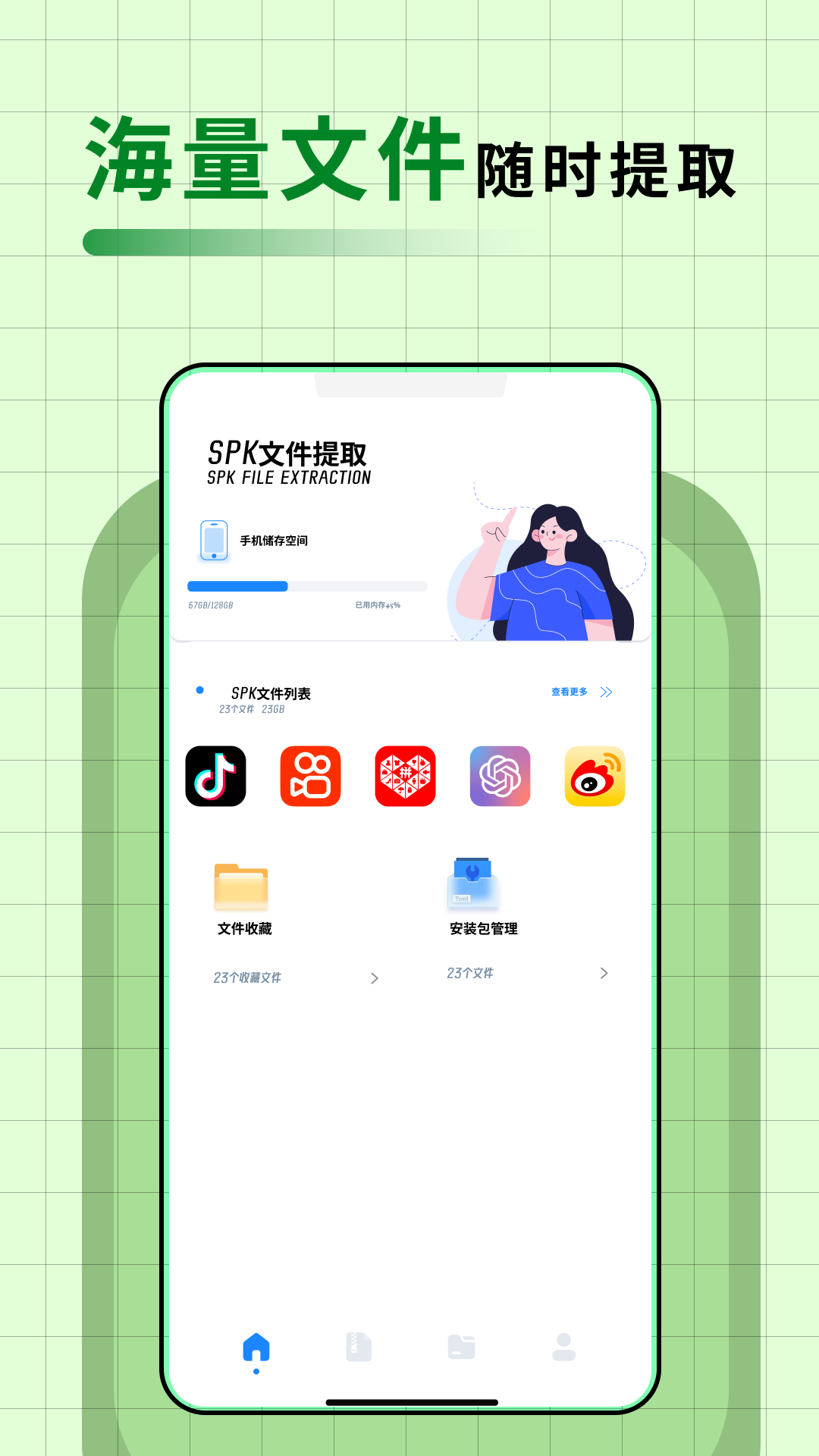 apkpurev1.11截图4