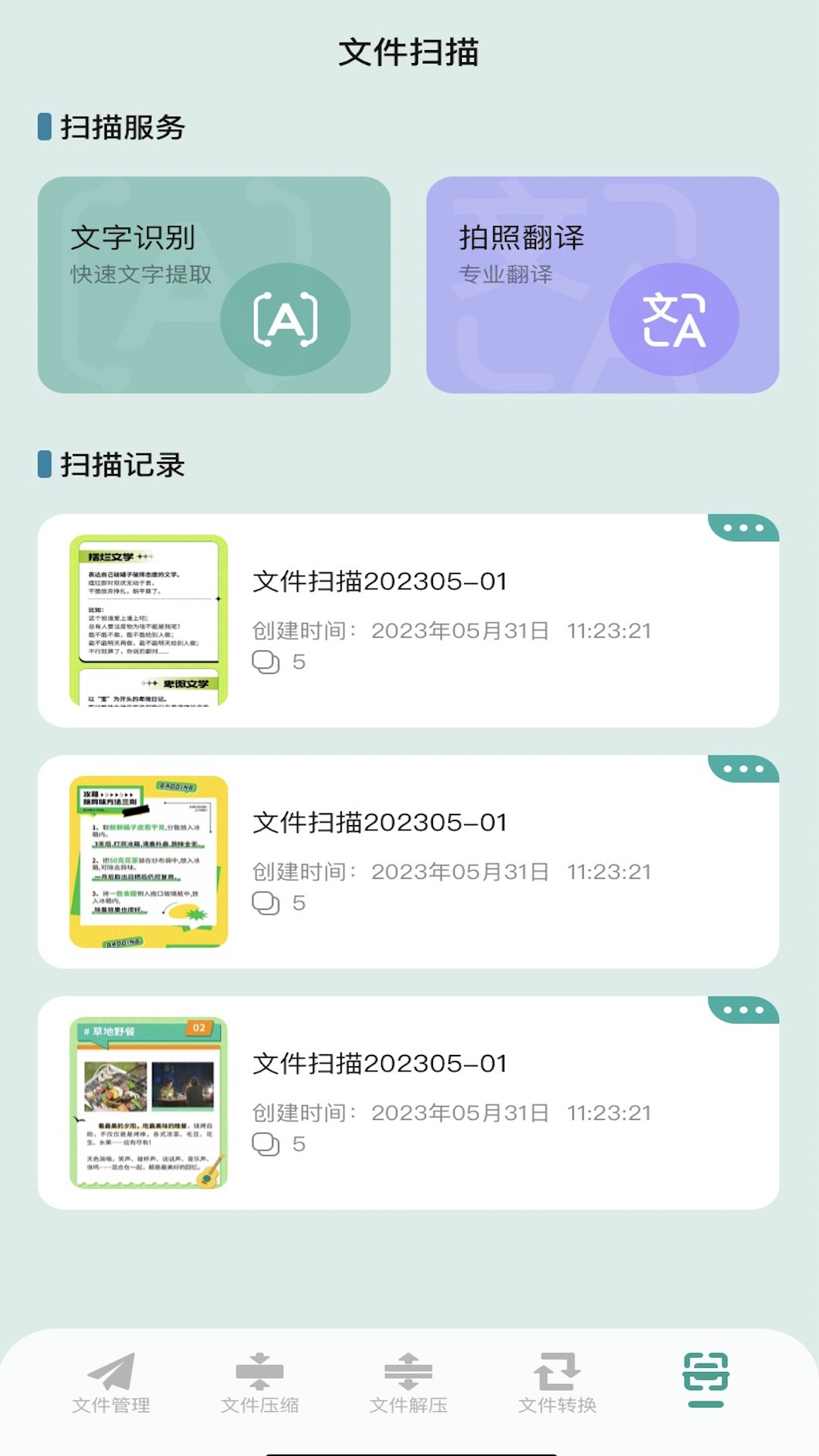 NP管理器v1.1截图1