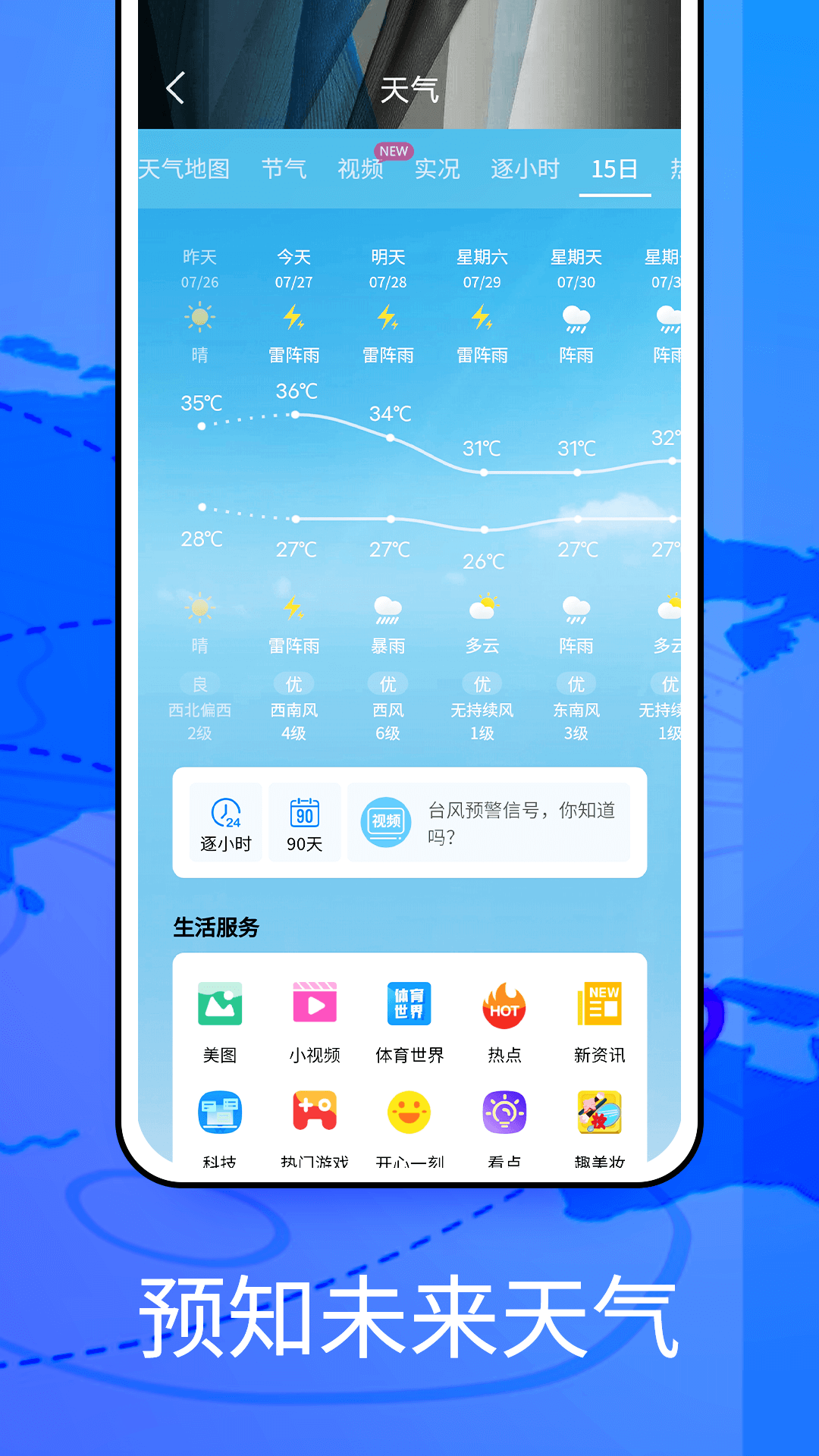 Windyv3截图1