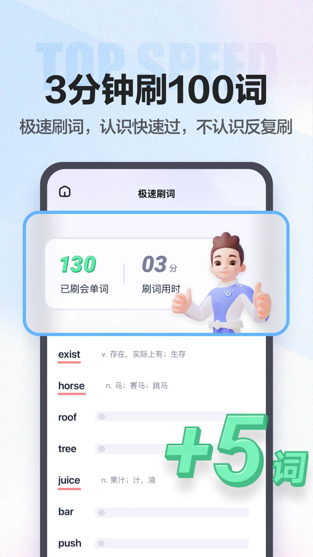 万词王v3.4.1截图3