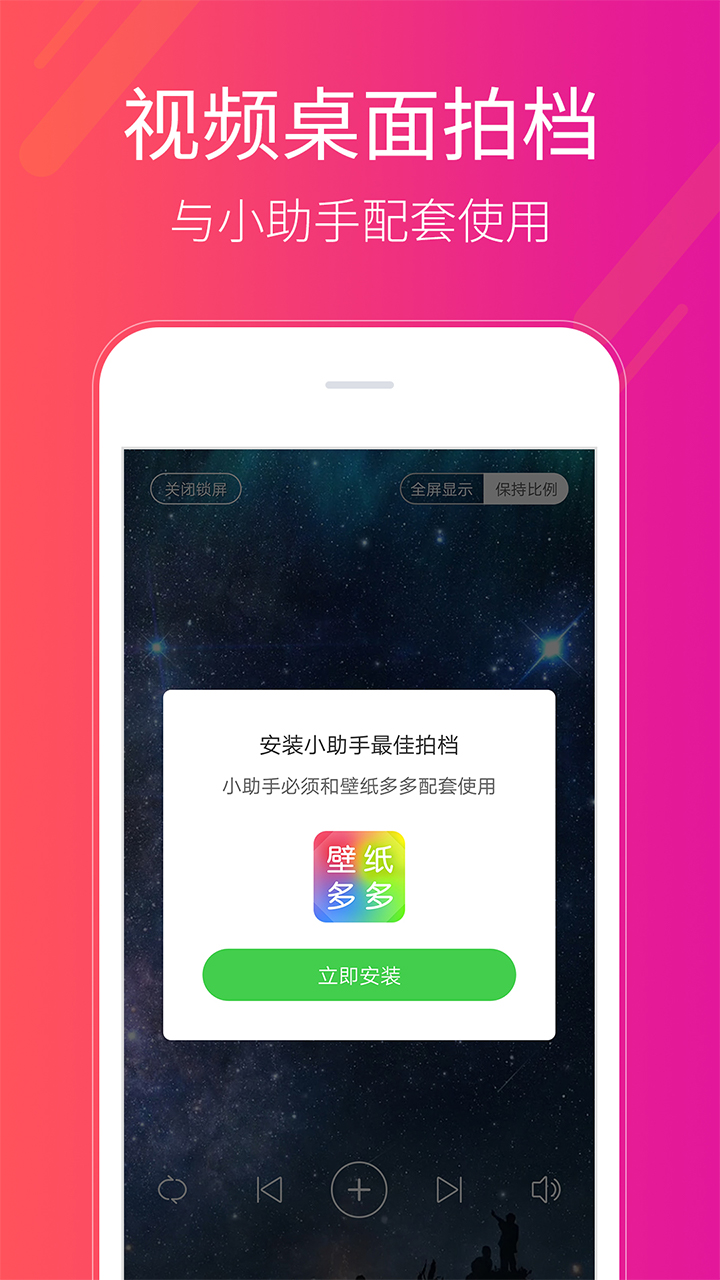 多多桌面小助手v2.3.0.0截图1