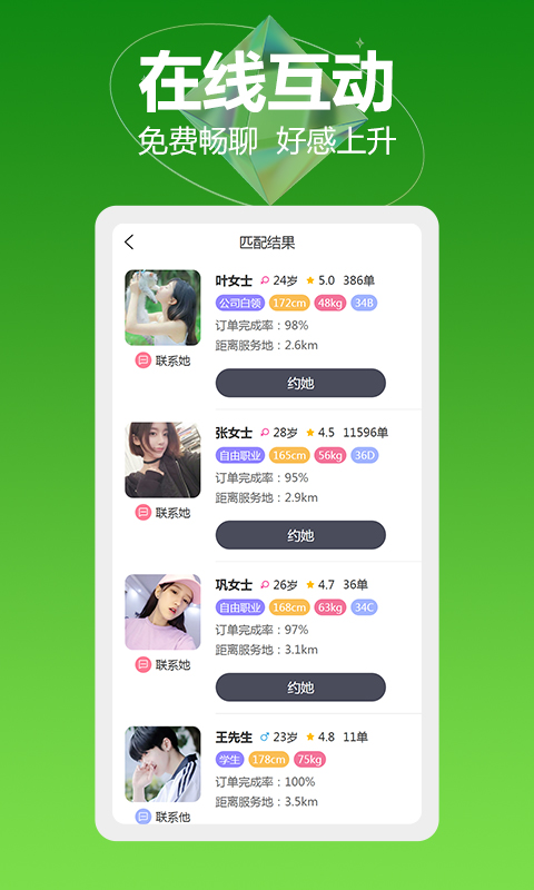 周到v1.0.0截图2