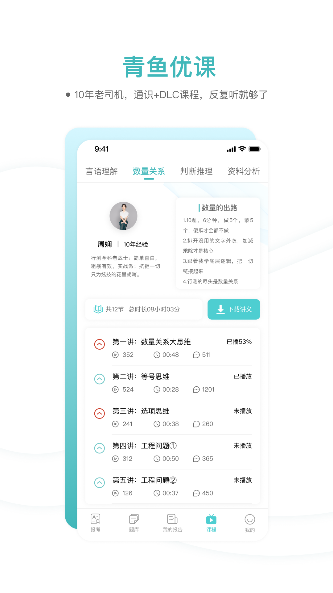 青鱼未来v1.0.13截图1