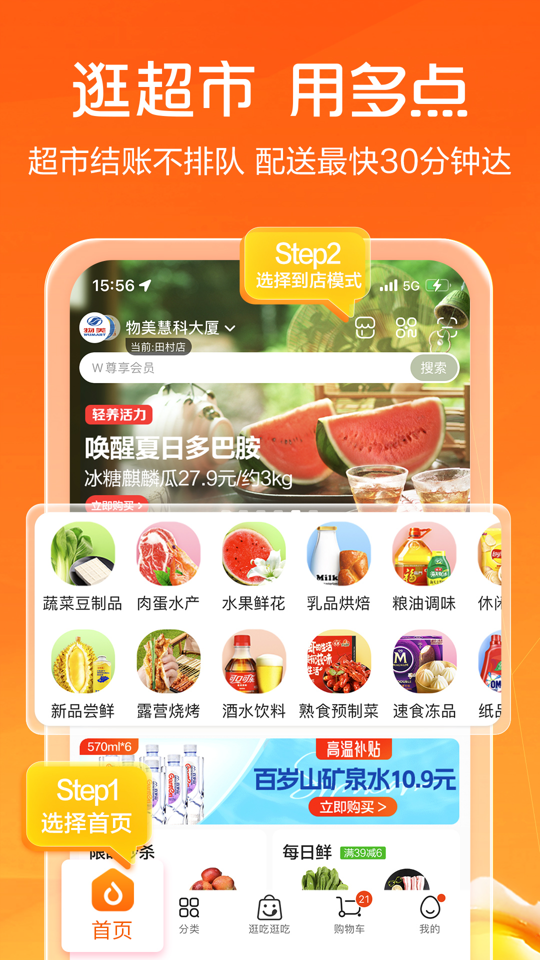 多点v5.8.9截图5