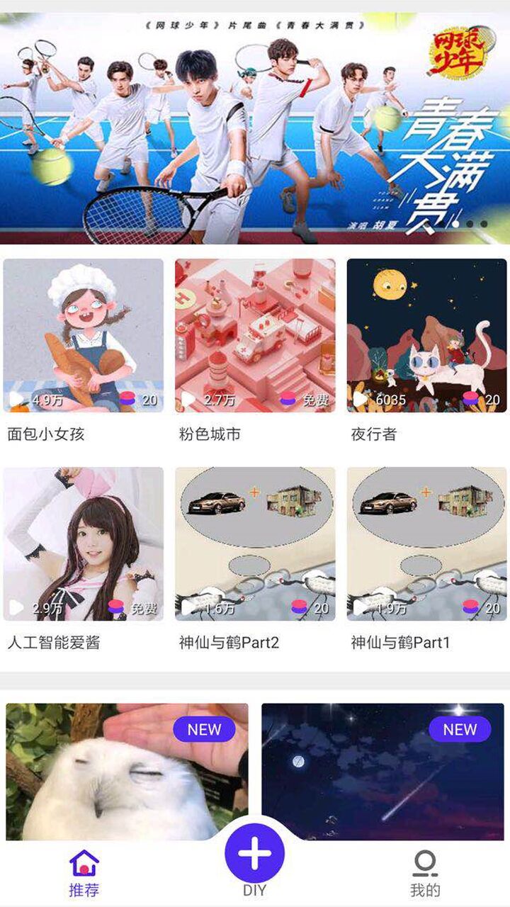 铃感视频铃声截图3