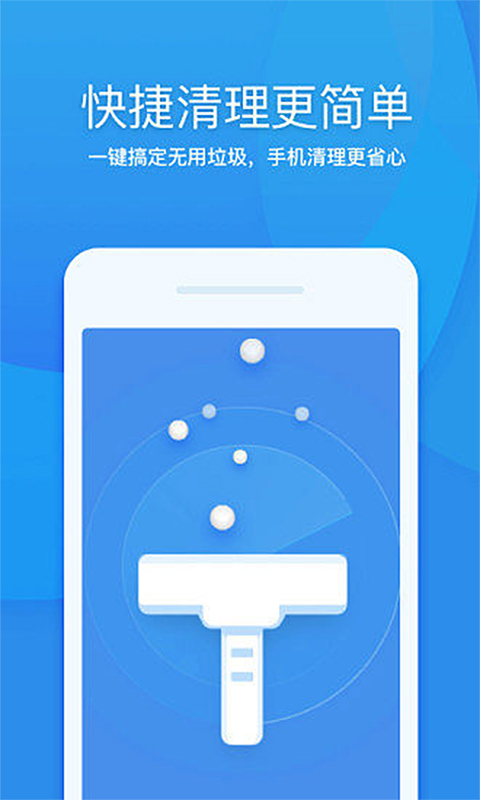 一键加速大师v1.0.1截图3