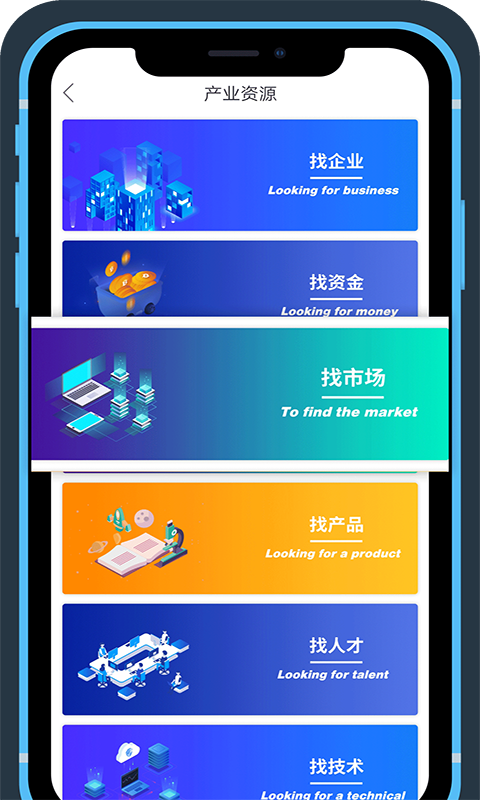 园区通v5.2.1截图4