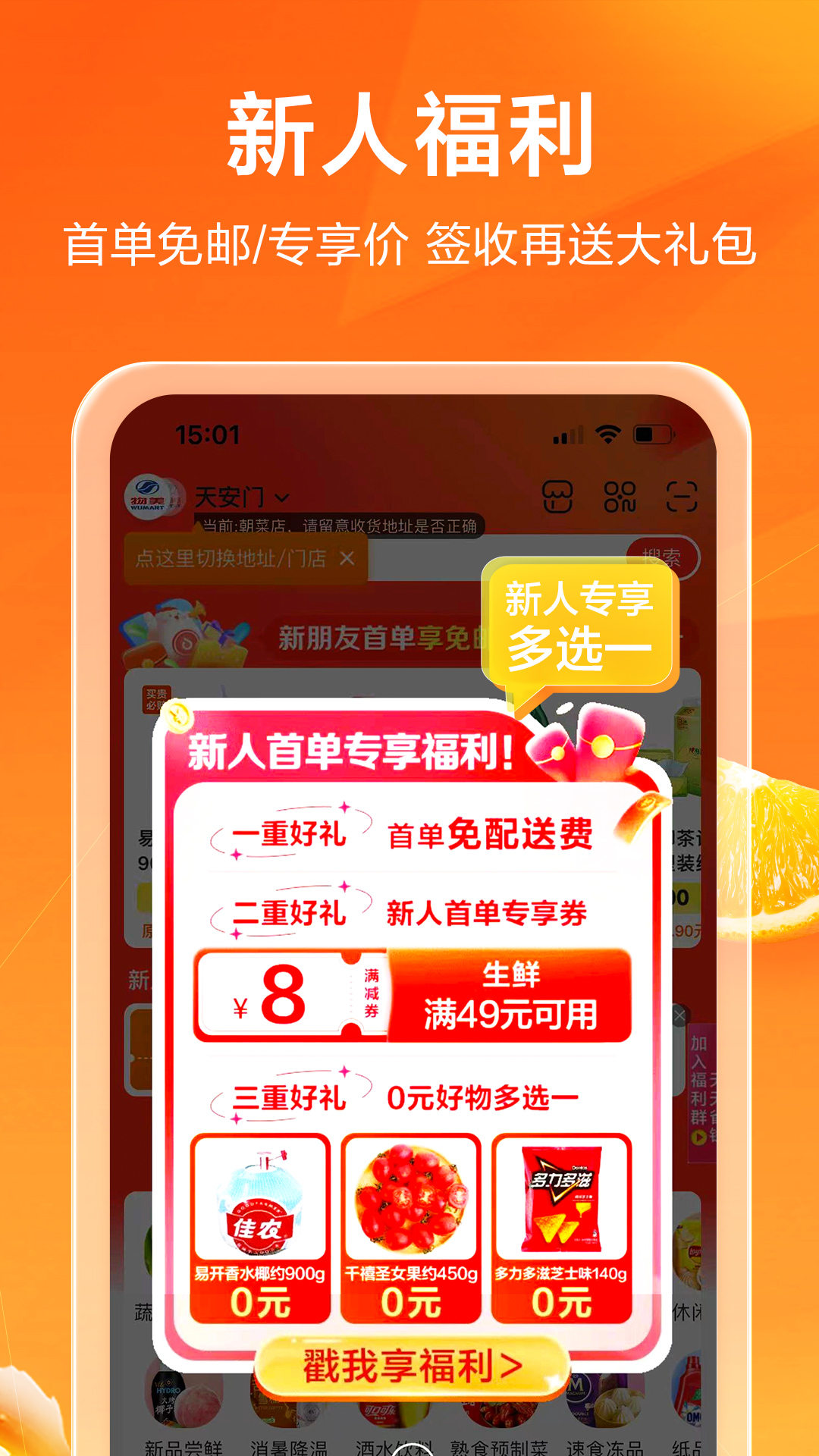 多点v5.8.9截图4