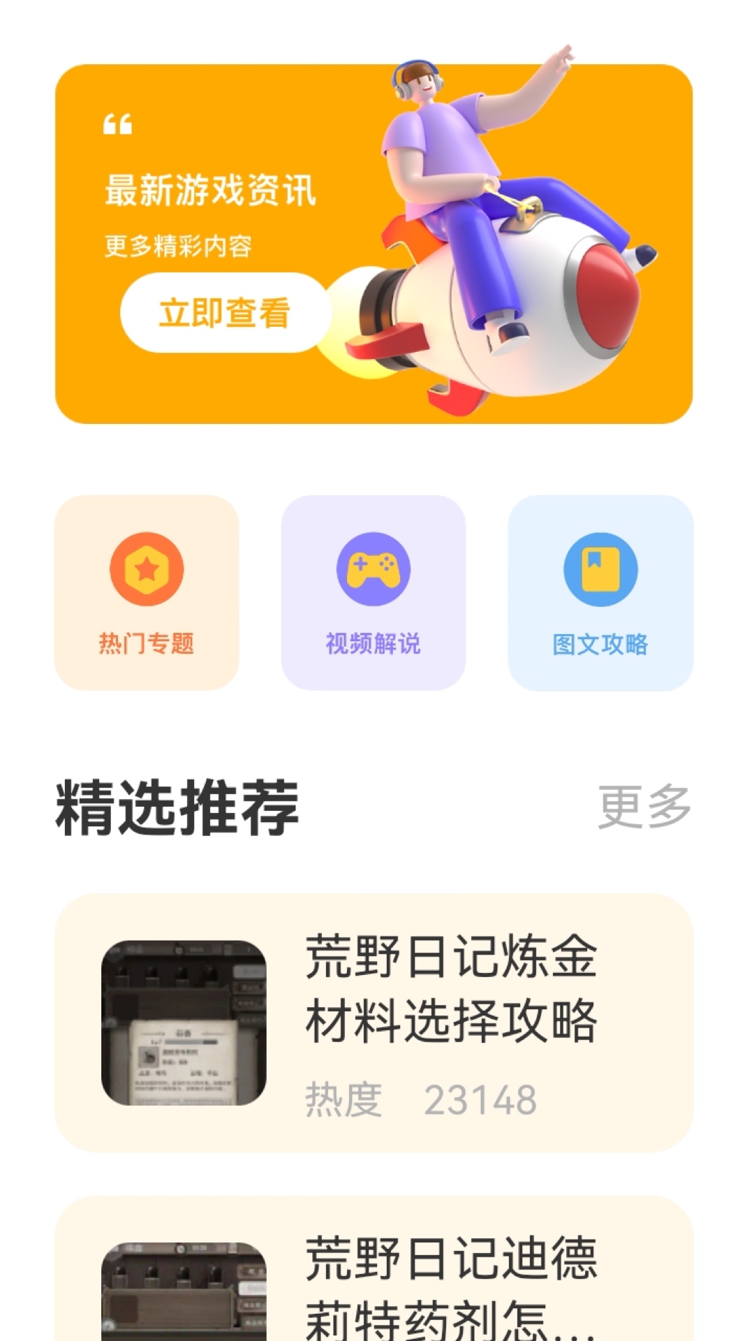 2332乐园截图1