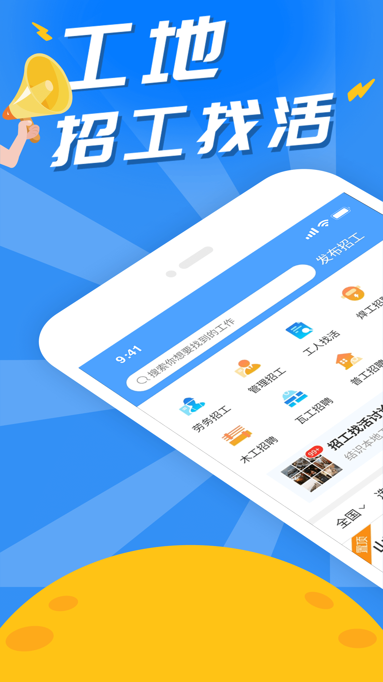 建筑港v3.2.2截图2