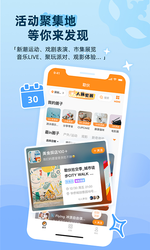 取伙v4.4.0截图4