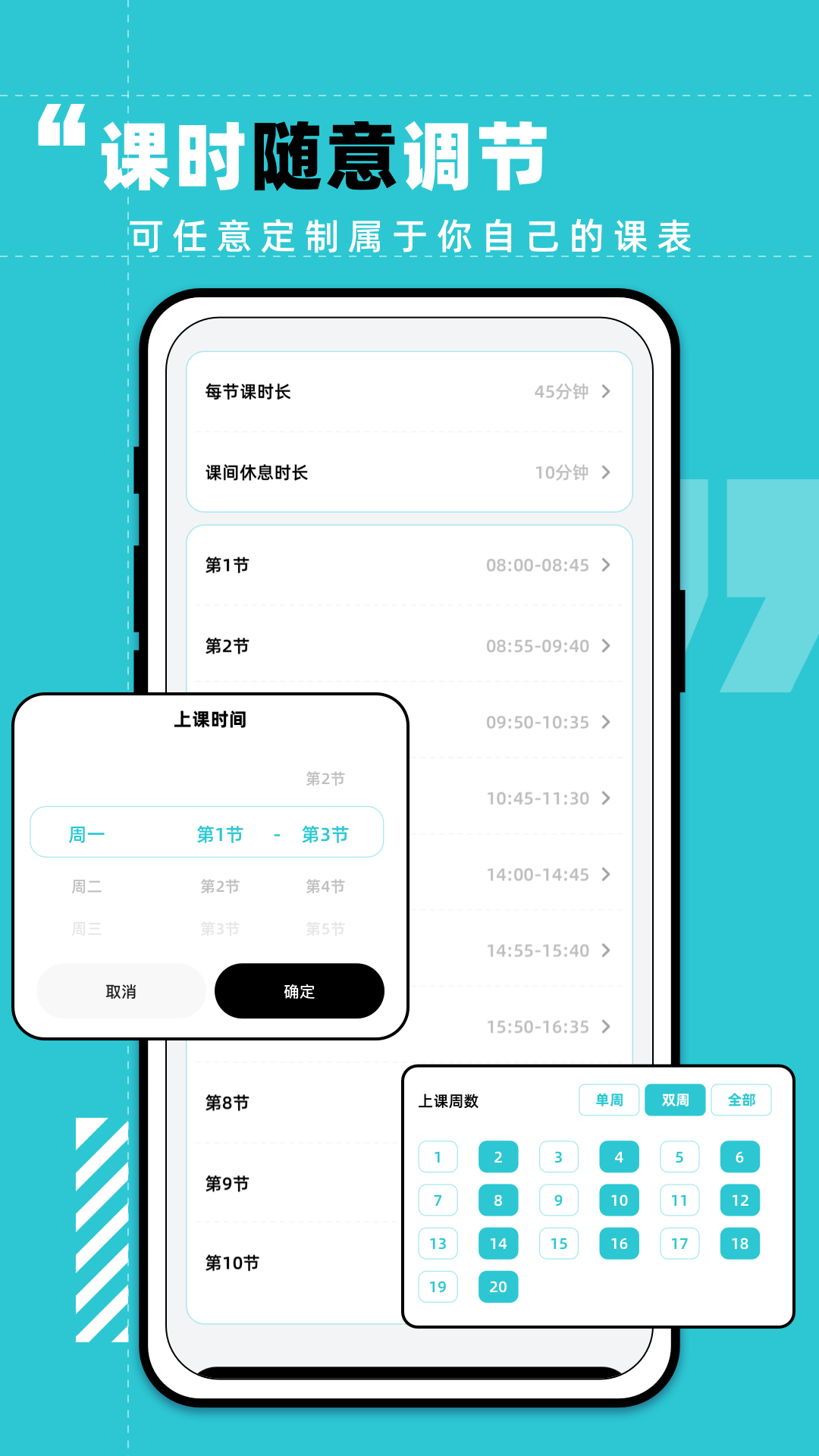 计划打卡v1.11截图3