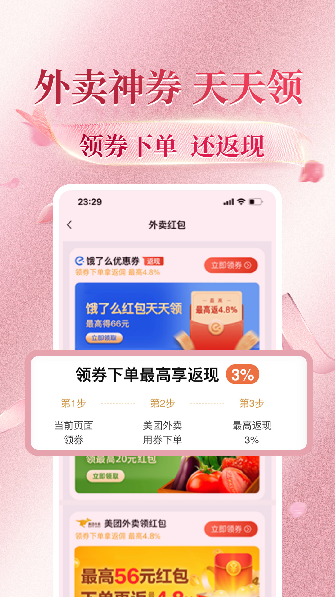 花美折v3.8.566截图2